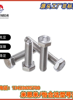 PBH01-M3-L10 PBH02替代怡和达止动螺栓标准型内六角孔型粗牙细牙