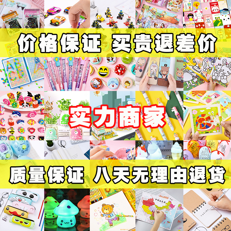 小学生奖励小礼品享用奖品创意实儿园小I朋友分幼儿童生日全班礼