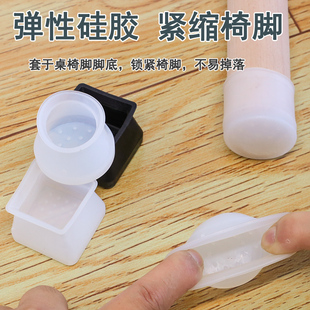椅子d脚套 硅胶 桌椅脚垫防滑凳子腿保护套加厚耐磨通用餐椅保护