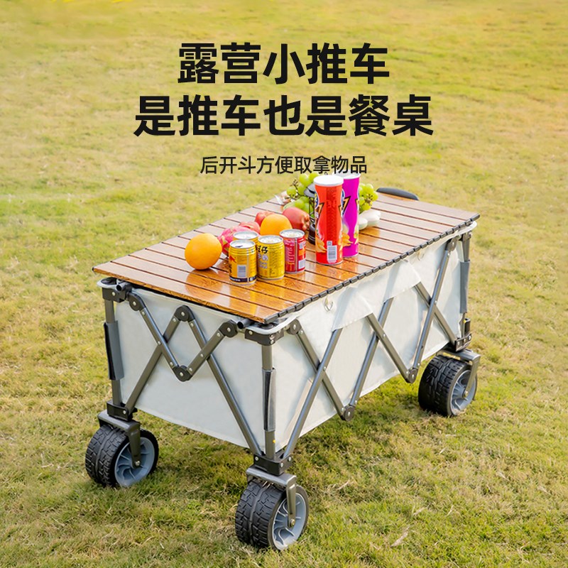 露营车推车折叠轻便聚拢款u户外营地车大号拖车儿童可躺坐摆摊旅