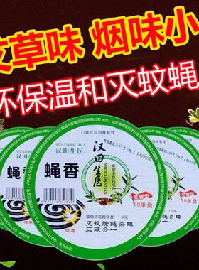 水果店灭果蝇厨房l去苍蝇的超强蚊香饭店厕所专用小飞虫驱蚊子神