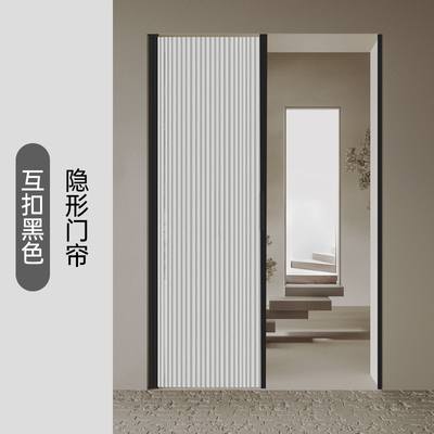 隐形门帘推拉折叠家用开放式厨房卧室挡风帘子冬季保暖防风隔断帘