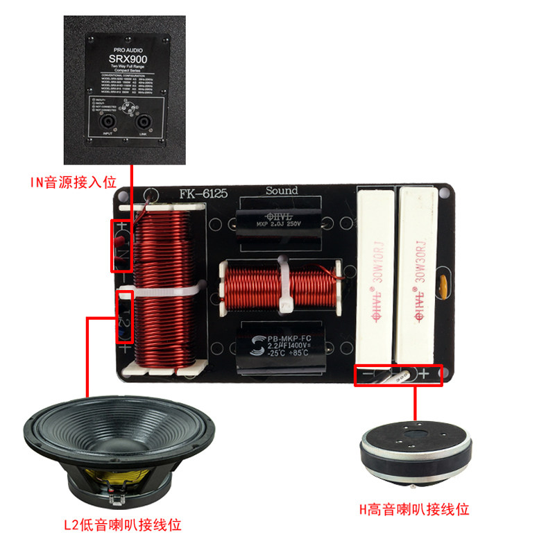 单12寸音箱分频k器一高一低二分频通用大功率10寸专业音响喇叭配