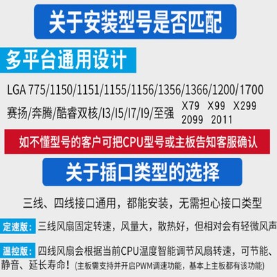 12代2铜管散热器cpu风扇1155风冷6铜管1700台式机4热管2011针1150