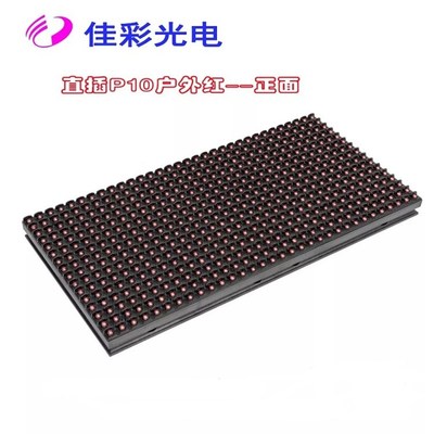 P10半户外单红表贴文字滚动显示屏led单色电子显示屏幕广告显示屏