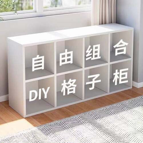 简易柜书柜置物架落地书架家用客厅矮F柜子储物柜分层架小型格子