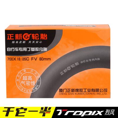 速发新款正新自行2g2胎内6寸 275寸 70018车5 公路登山车内胎法美