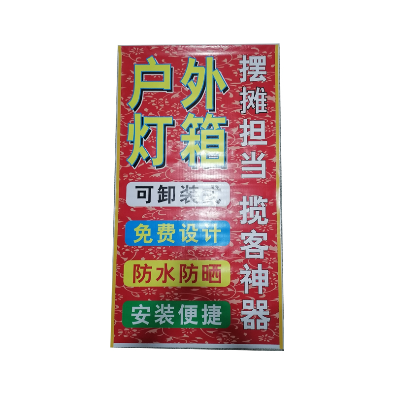 新品促销定做设计灯箱广告q布高清灯布喷绘布广告牌招牌防水防晒