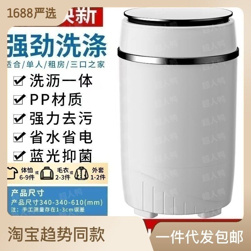 洗衣机小型自动迷你儿童宿舍家用婴儿童洗脱两用洗内衣袜子,生活电器,超声波迷你清洗机,淘宝优惠券,粉丝福利购,淘宝优惠卷