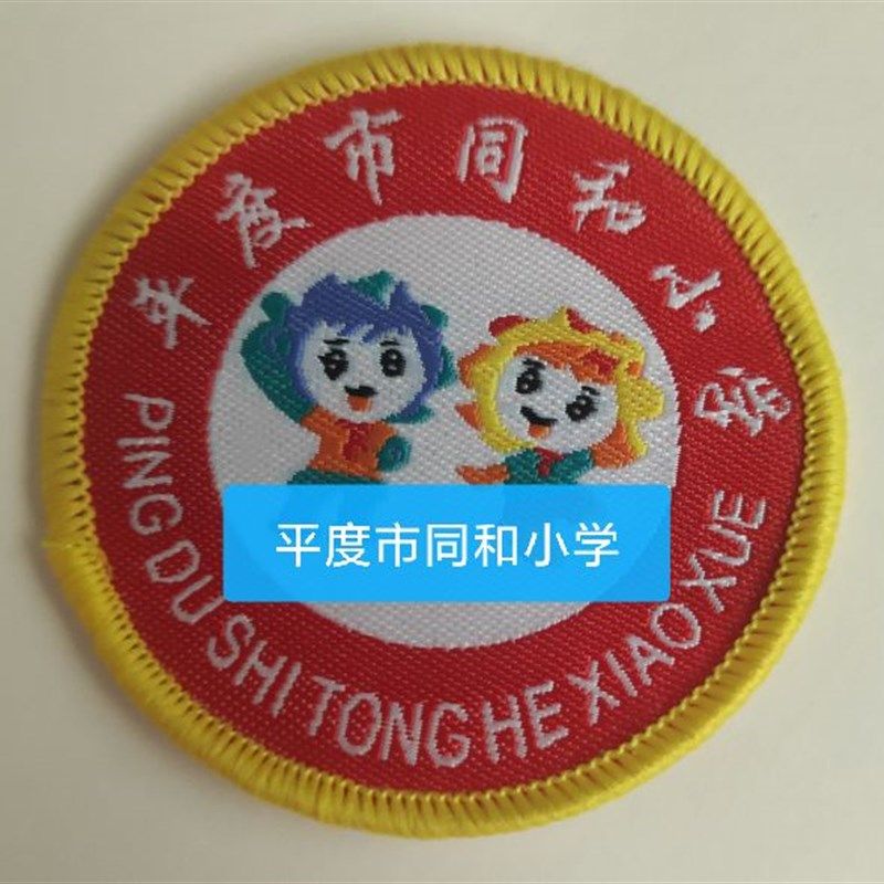 山东校徽济南青岛淄博枣庄东营烟台潍坊济宁滨德州聊城临沂中小学