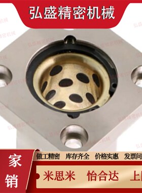 直线轴承带方形法兰石墨铜套OFZ31/OFZ32-d6 8 10 12 13 16 20 25