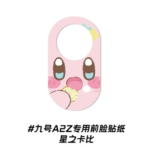 饰贴膜改装 a2z60前脸贴纸卡通装 a2z90 适用九号电动车A2Z35C