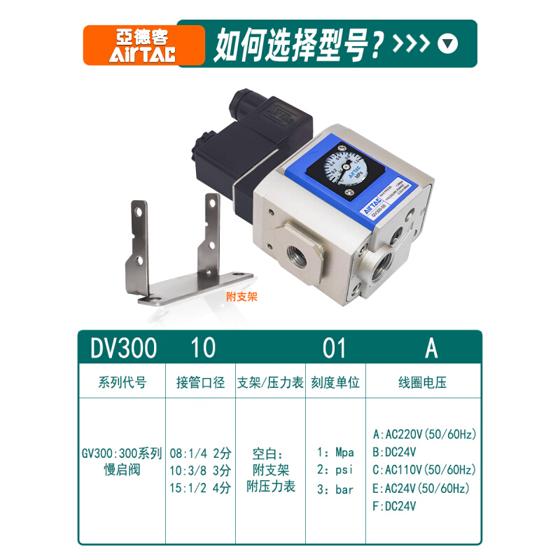 亚德客GFR305滤器残压释放阀慢启动阀GV300-08/10/1BF1A/过安全阀