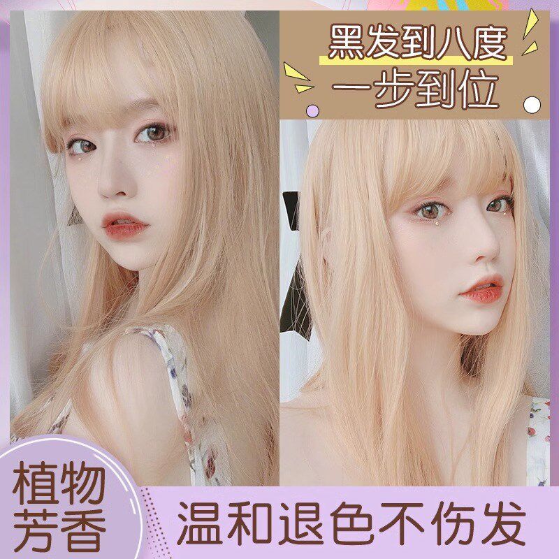 漂发剂褪色剂头发纯褪黑色植物不伤发毛百剂去黄白金色染发膏男士