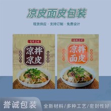 食品包装袋手工水饺速冻食品馄饨包子灌汤包海鲜冷冻真空袋子定制