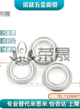 带扣环/小径滚珠轴承B6006 6007 6008 6009 6010 ZZNR