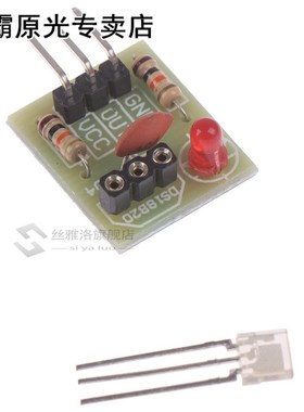 5V Laser Sensor Module Non-modulator Tube Laser Receiver Mod