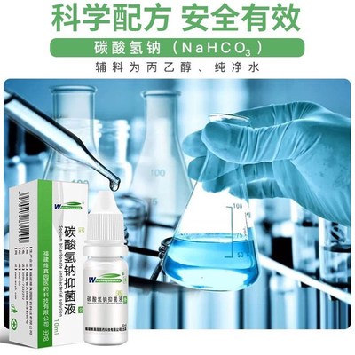 碳酸氢钠滴耳液人用去耳屎结石软化剂成人耳垢儿童耵聍洗耳抑菌液