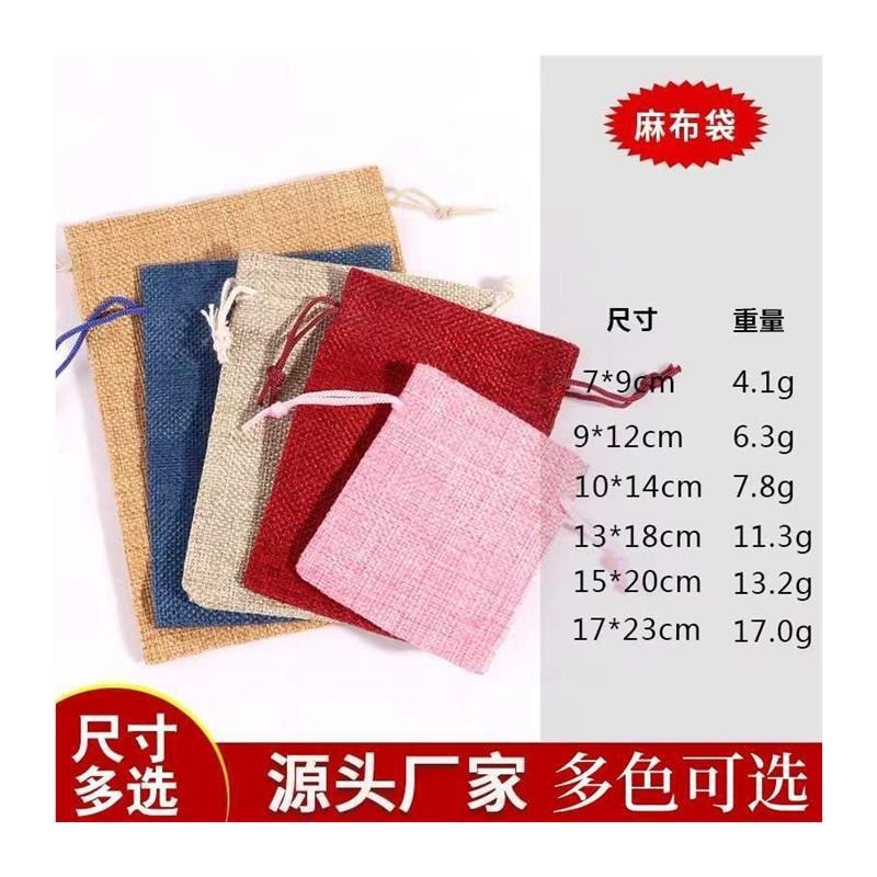 麻布袋子仿麻束口包装袋抽绳珠宝首饰品L包装袋文玩袋子糖果小布