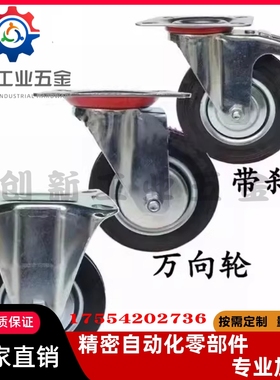 橡胶脚轮 C-CTCJ75/100/125/150-R C-CTCK75/100/125 C-CTCS75-R