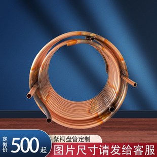 紫铜管工业制冷机水箱盘管蒸发器冷水机水箱圆形换热器钛管散 新款