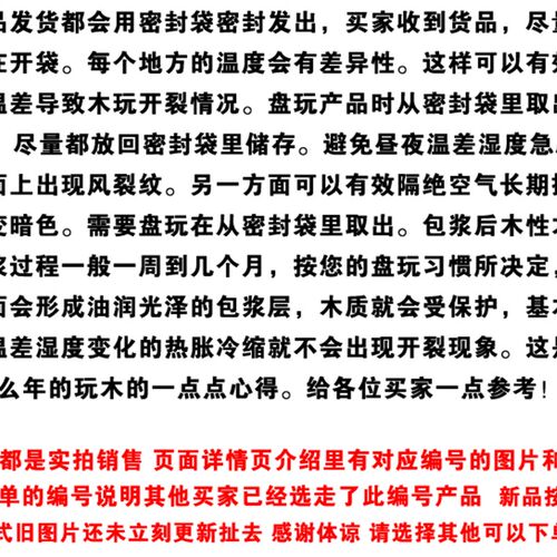 老挝大红酸枝木料手把件 男女士随型挂件红木 交趾黄檀木无事牌