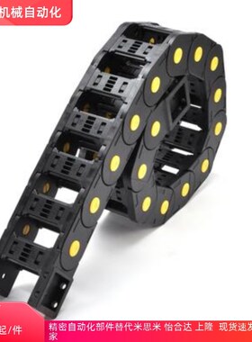 VAW01 21 41 61-101 202 203 204 206 306 408 412 1520 2035拖链