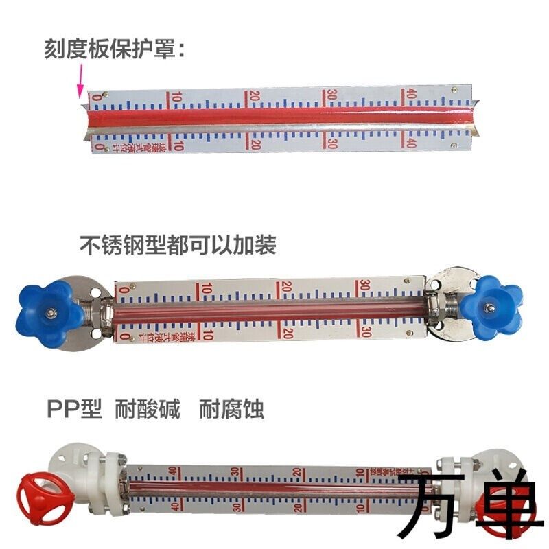玻璃管液位计有机玻璃管磁翻板液位计水箱锅炉水位计油位计不锈钢