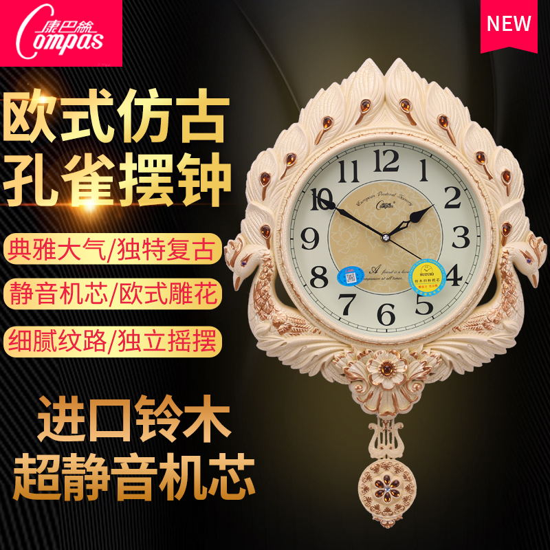 欧式摇摆挂钟钟表 客厅静音挂表 时尚创意装饰时钟家用电子石英钟