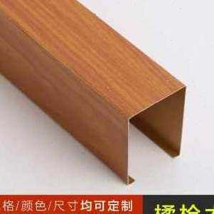 现货新品促吊顶方通铝方通铁格栅吊顶镀锌Mu型铝方通木纹铝方通方