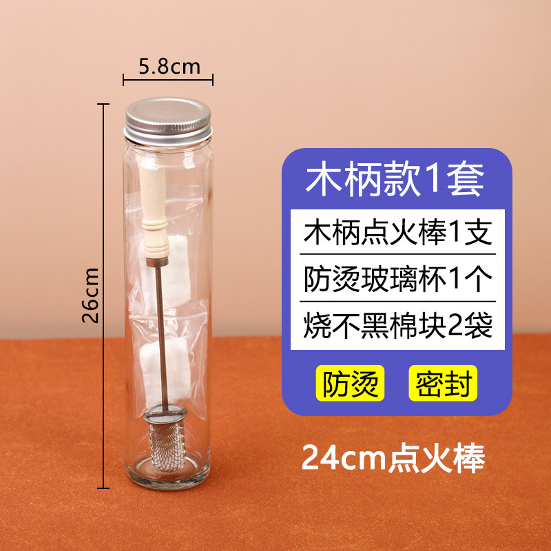 小众高货拔火罐点火棒拔罐专用火把工具用的点火器拨罐家用防烫手