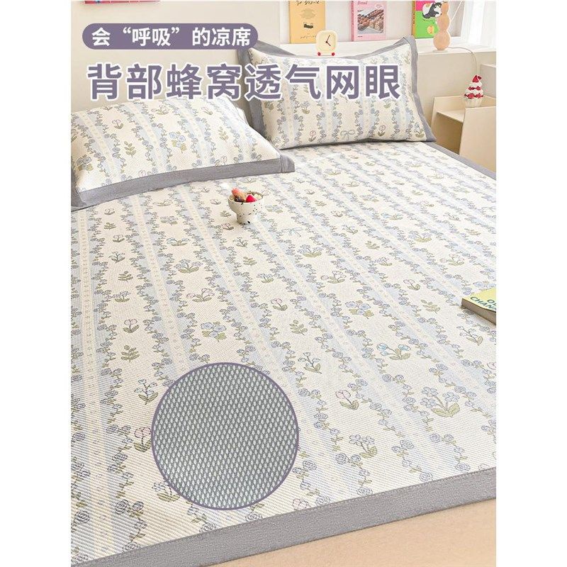 夏天冰丝凉席藤席可水洗席子单人宿舍草席空调软席可折叠,床上用品,冰丝席,淘宝优惠券,粉丝福利购,淘宝优惠卷