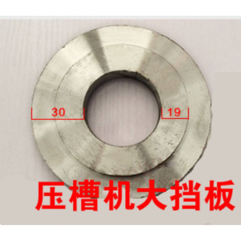 电动压槽机专用滚轮滚槽机压轮大小挡板滑座沟槽机配件压槽机滚