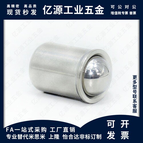 ZAL01/02/21/22-D4/5/6/8定位珠树脂球头 压入式球头柱塞 碰珠