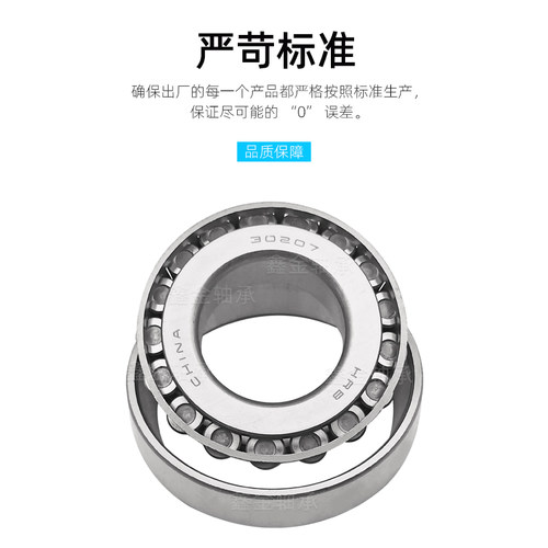 圆锥滚子轴承32916/2007916/32917/32918/32919/32920/32921 单列