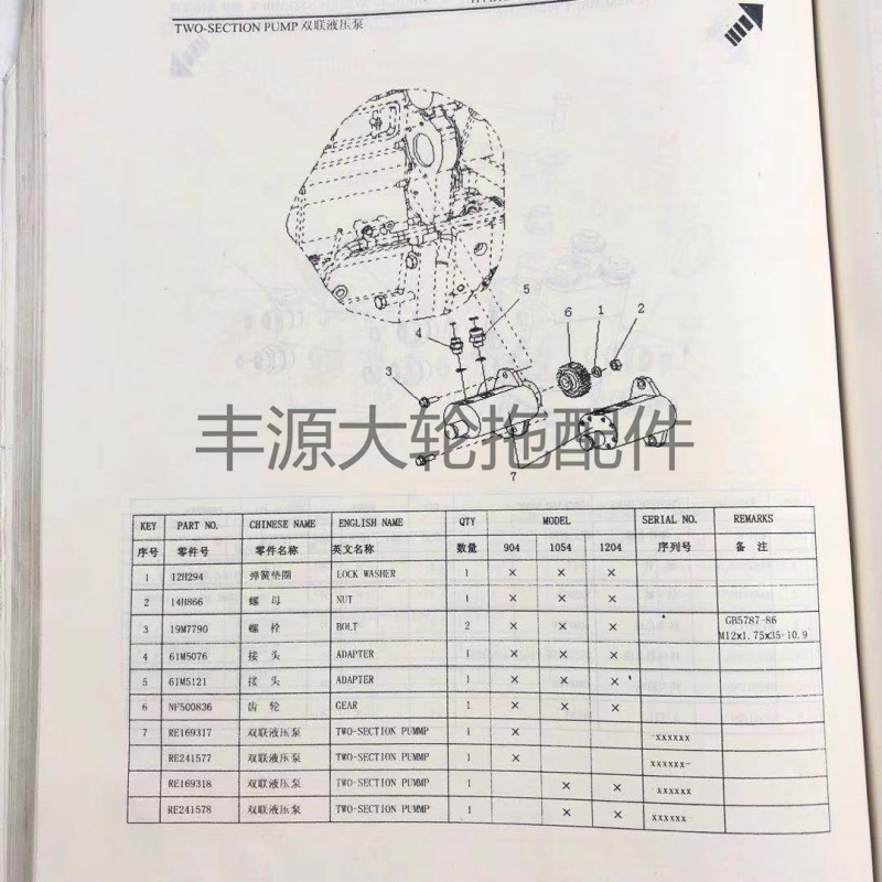 速发迪尔904 1054 1204专用齿轮泵对丝拖拉机61M5121接头螺纹30螺 农机/农具/农膜 农机配件 原图主图