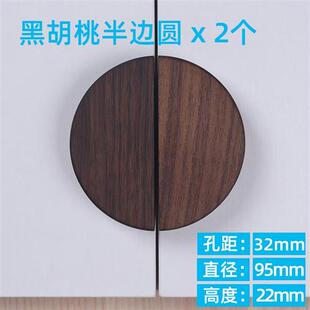 衣柜柜门半圆拉手免打孔圆形抽屉把手木质原木儿童实木拉手门把手