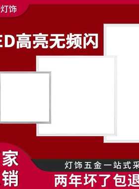 led格栅灯具3i0*60嵌入式铝扣板厨房600办公集成吊顶平板隔珊灯