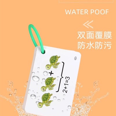 口算卡片小学一年级数学题卡10二十以内加法减法口诀表教具20儿童