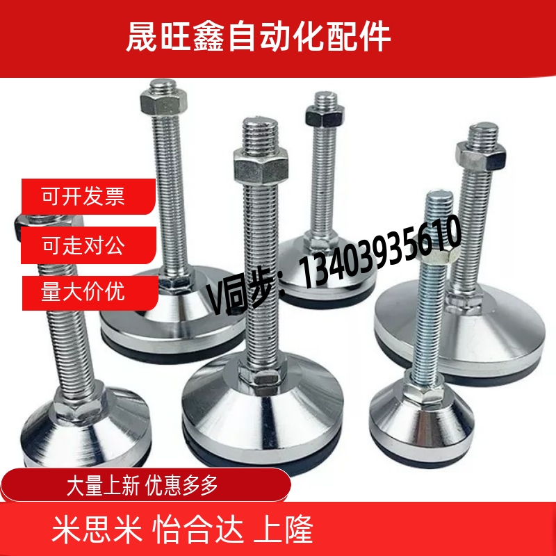 WAL01-D40/D60/D80/D100/D120-M8/M12/M16/M20-L50/L00/L150脚杯