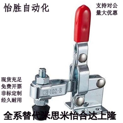 中国台湾原装嘉刚嘉手好手快速夹具CH-102-B GH-102-B HS-102-B