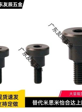 碳钢发黑短头肩型螺栓内六角螺丝粗牙螺纹DBB4-3/4/5/6/7/8/10-6/