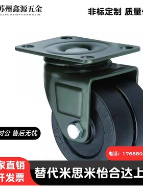 替代怡合达双轮型CFK01/CFL01-D40/D50/D63/D75 低重心脚轮双轮型