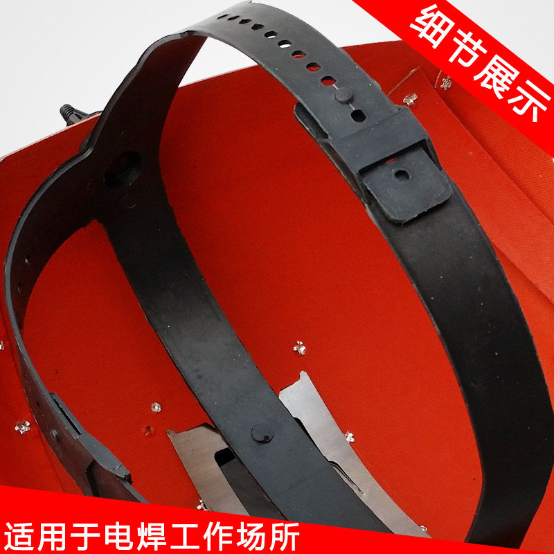 现货头戴式电焊面罩耐高温隔热防烫红钢纸面罩劳保氩弧焊防护面屏