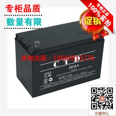 供应德国CTD蓄电池6FMJ100铅晶电池(6V、12V,0.5-280AH)电瓶-封面