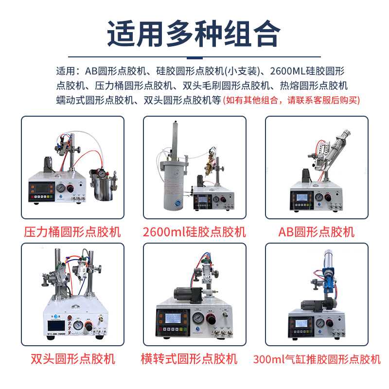 圆形点胶机全自动注胶机桌面式圆盘小型圆圈打胶机圆形滴胶涂胶机