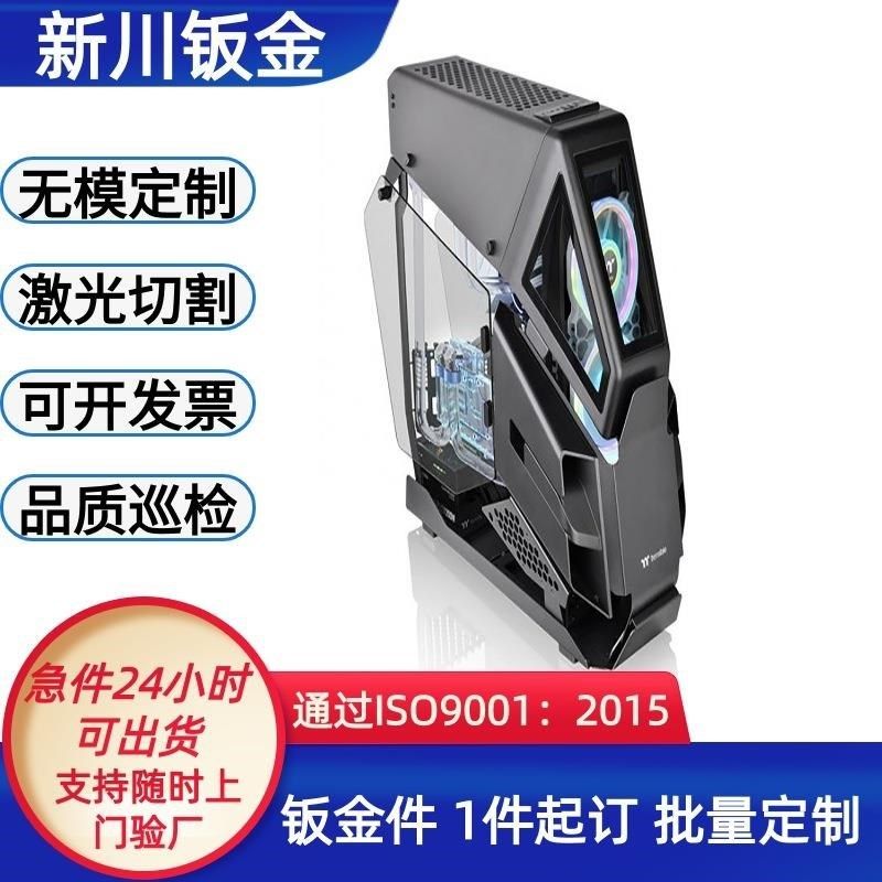 广东钣金件塑胶背板定制电脑机箱外壳数控机械车床钣金来图来样