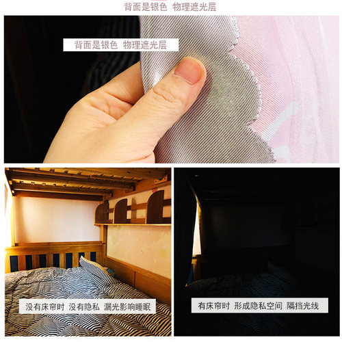 魔术贴宿舍床帘含公主下铺粘贴床家用遮光学生子风布母纱帘式床