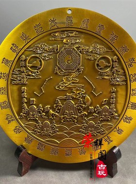 纯铜山海镇挂件彩绘八卦图摆件室内室外户外玄关装饰品家用凹凸镜