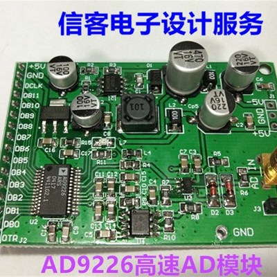 现货High Speed AD Module AD9226 BModule Parallel 12 Bit AD 6